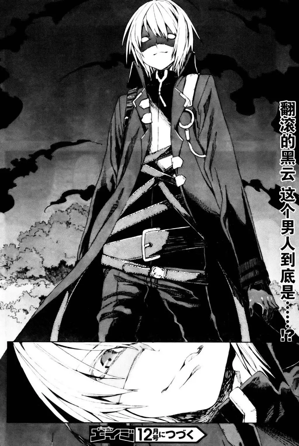 Kamisama no Inai Nichiyoubi Chapter 1 35